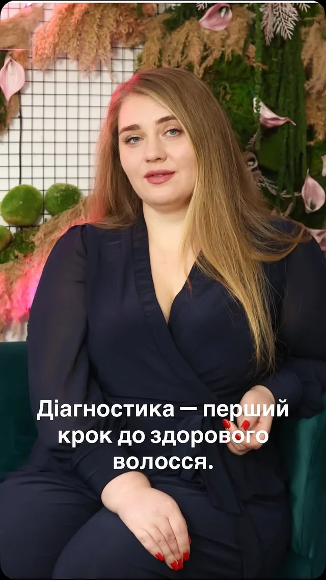 Леся Сидорук у кабінеті: діагностика – перший крок до здорового волосся